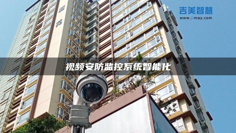 楼宇对讲布线验收：标准流程与关键要点