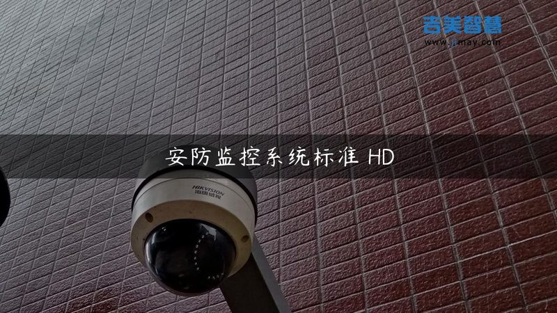 网络摄像机智能追踪功能：安装步骤详解**