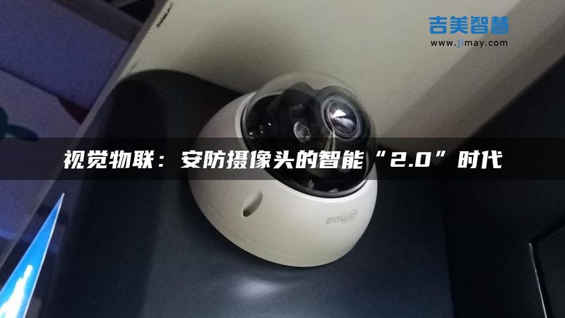 楼宇对讲系统参数背后，藏着哪些真实差距