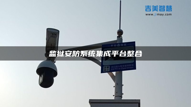 门禁控制器联网接线图：揭秘安防系统的“神经中枢”**