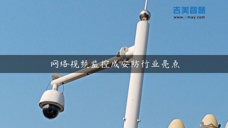 成都远程监控摄像头一天录像容量报价解析**